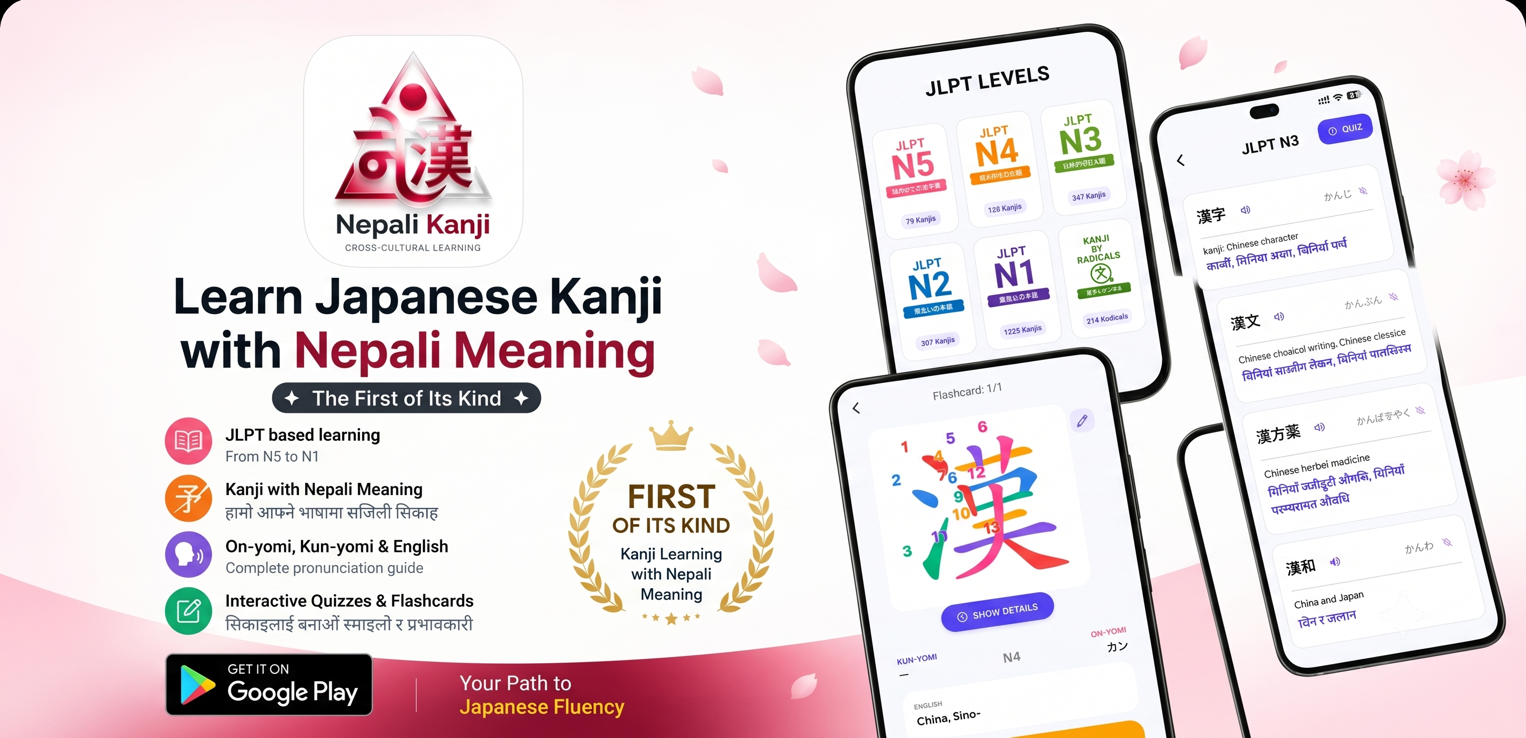 Nepali Kanji App Preview